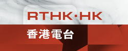 RTHK